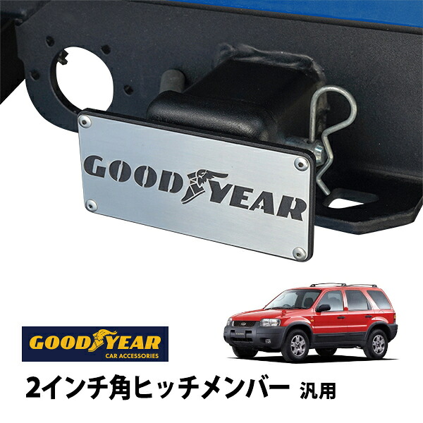 P10倍 エントリー 【GOODYEAR正規品】 2インチ角ヒッチメンバー汎用 メタル ヒッチカバー ヒッチキャップ フォード エスケープ 01-04y