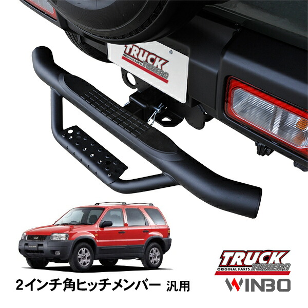 ヒッチメンバー　ステップ　50mm角　ガードバー g633-272_1.jpg