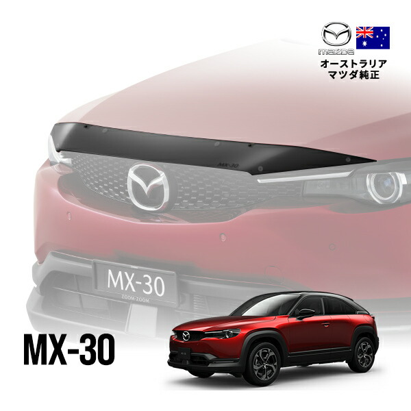 豪州マツダ純正　CX-5KF前期用　バグガード g1873_1.jpg