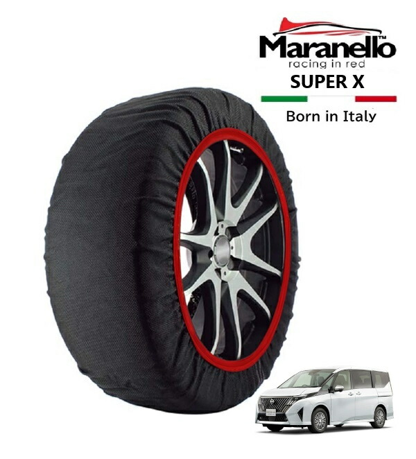 P10倍 エントリー 【Maranello正規品】 スノーソックス マラネロ 日産 セレナ e-パワー オーテック ライン 6AA-GFC28 フロント 205/65R16 16インチ SUPER X 布製 タイヤ チェーン イタリア製 5,840円