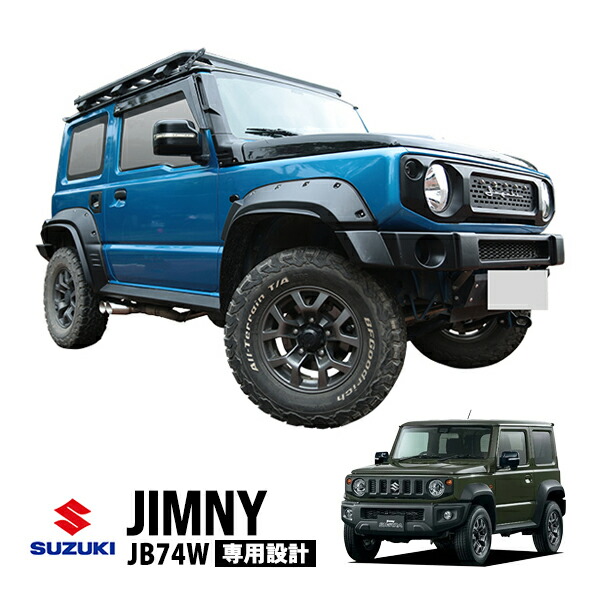 楽天市場】送料無料 スズキ純正 ジムニー JB64W ジムニーシエラ JB74W バグガード Jimnyロゴ入り フロント ボンネットプロテクター  スモーク 海外オプション 海外仕様 部品番号 990AA-00330-SMK : トラックチューナーズ楽天市場店