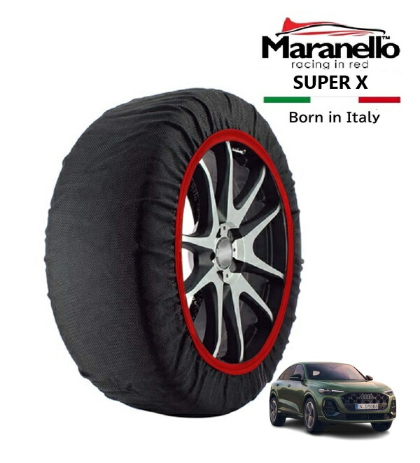 P10倍 エントリー 【Maranello正規品】 スノーソックス マラネロ アウディ Q5 スポーツバック TFSIクワトロ 150kW アドバンスド エアサスペンション装着車 3AA-GU20A 4WD 235/60R18 18インチ SUPER X 布製 タイヤ チェーン イタリア製