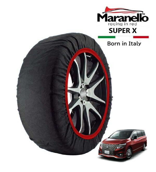 P10倍 エントリー 【Maranello正規品】 スノーソックス マラネロ 日産 エルグランド VIP パワーシートパッケージ 5BA-PNE52 4WD 225/55R18 18インチ SUPER X 布製 タイヤ チェーン イタリア製