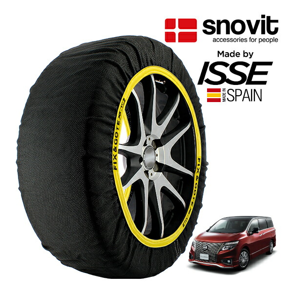 P10倍 エントリー 【snovit正規品 ISSE製造】 スノビット イッセ SNOW SOCKS 日産 エルグランド 350 ハイウェイスターアーバンクロム 5BA-PE52 225/55R18 18インチ フロント スノーソックス 布製 タイヤ チェーン 非金属 スペイン製