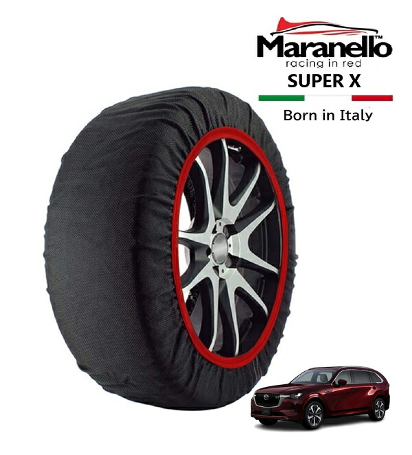 P10倍 エントリー 【Maranello正規品】 スノーソックス マラネロ マツダ CX-80 XD Sパッケージ 3DA-KL3P 4WD 235/60R18 18インチ SUPER X 布製 タイヤ チェーン イタリア製
