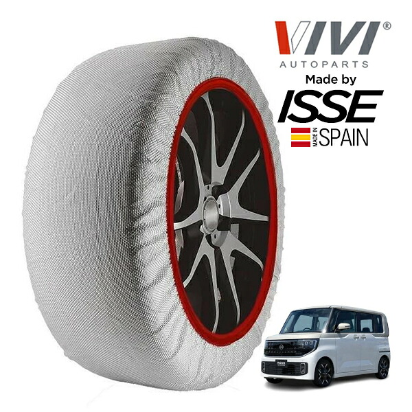 P10倍 エントリー 【VIVI正規品 ISSE製造】 ヴィヴィ イッセ SNOW SOCKS 日産 ルークス ハイウェイスター Gターボ プロパイロットエディション 4BA-BB2A 165/55R15 15インチ フロント スノーソックス 布製 タイヤ チェーン 非金属 スペイン製
