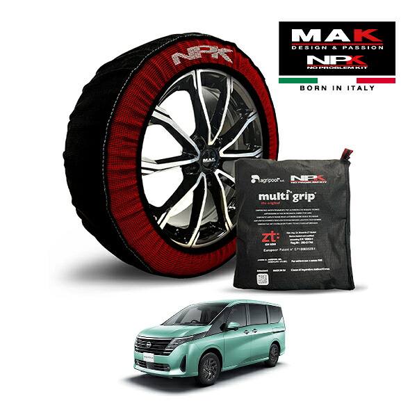 【MAK正規品】 NPK スノーソックス MULTIGRIP THE ORIGINAL73000SS087 205/65R16 16インチ 布製 タイヤ チェーン 非金属 EU製 日産 セレナ e-4ORCE X XVパッケージ 6AA-SNC28 4WD