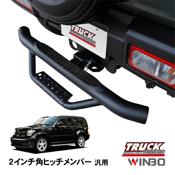 ヒッチメンバー　ステップ　50mm角　ガードバー g633-377_1.jpg