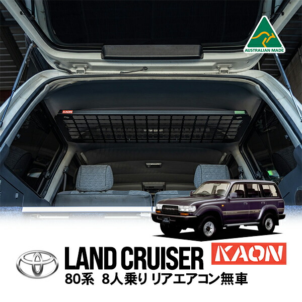 楽天市場】【トヨタ純正】 ランクル80 ランドクルーザー 80系 FJ80G FZJ80G HDJ81V HZJ81V 平成4年8月～ GX VX  VXL リア サイド ウインドウ ベントルーバー クォータベンチレーション 62905-60020 62906-60020 :  トラックチューナーズ楽天市場店