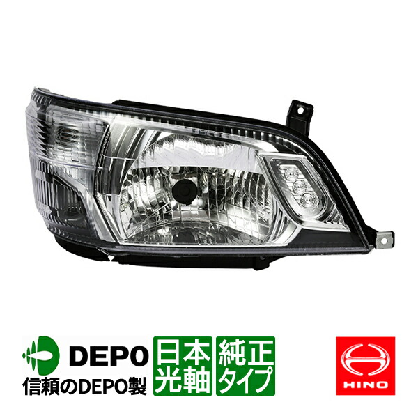 日野 デュトロ 純正LEDヘッドライトL 楽天市場】出荷締切18時 デポ 日本光軸 純正タイプ ヘッドライト