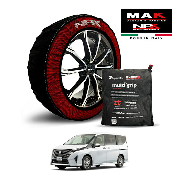 【MAK正規品】 NPK スノーソックス MULTIGRIP THE ORIGINAL73000SS087 205/65R16 16インチ 布製 タイヤ チェーン 非金属 EU製 日産 セレナ オーテック ライン 5BA-FC28 フロント