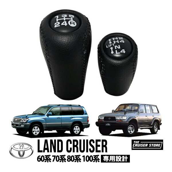 楽天市場】【トヨタ純正】 ランクル70 ランドクルーザー 70系 HZJ70 PZJ70 FJ75 HZJ75 プロボックス サクシード 50系  NPC50 NCP51 NCP55 NLP51 NCP58 NCP59 MT 5速 シフトノブ シフトレバーノブ ダークグレイ  33504-14050-B8 : トラックチューナーズ楽天市場店