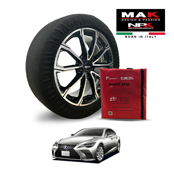 【MAK正規品】 NPK スノーソックス MULTIGRIP LIGHT 73000SSL08 275/40R20 20インチ 布製 タイヤ チェーン 非金属 EU製 レクサス LS500 Fスポーツ 3BA-VXFA55 4WD｜トラックチューナーズ店