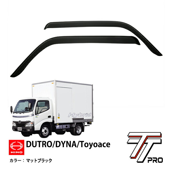 楽天市場】JH-37130 アクリルドアバイザー 日野デュトロ/エアループ