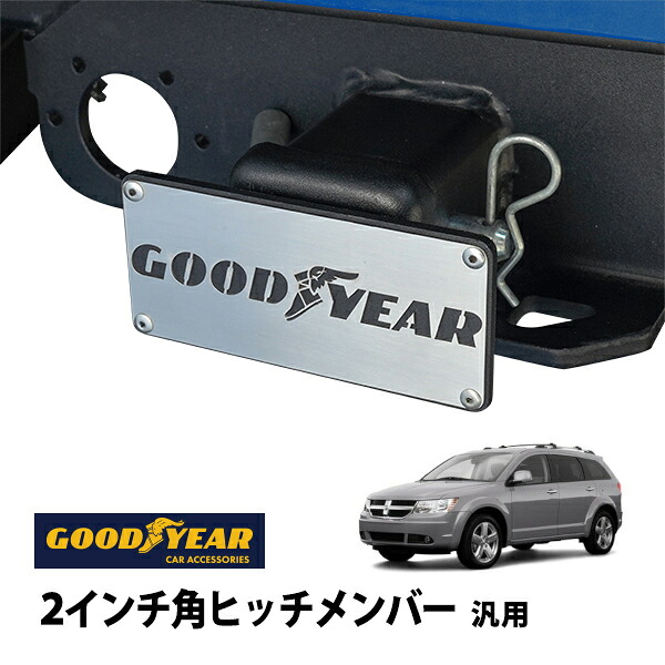 P10倍 エントリー 【GOODYEAR正規品】 2インチ角ヒッチメンバー汎用 メタル ヒッチカバー ヒッチキャップ ダッジ JC 09-20y