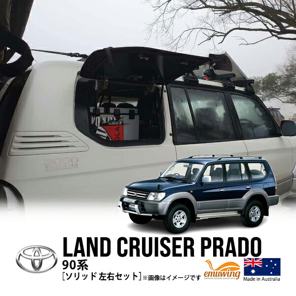 楽天市場】エントリーP10倍 【トヨタ純正】 ランクルプラド 90