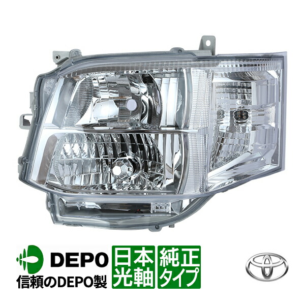 楽天市場】【DEPO正規品】 トヨタ ハイエース 200系 3型 GDH201 GDH206