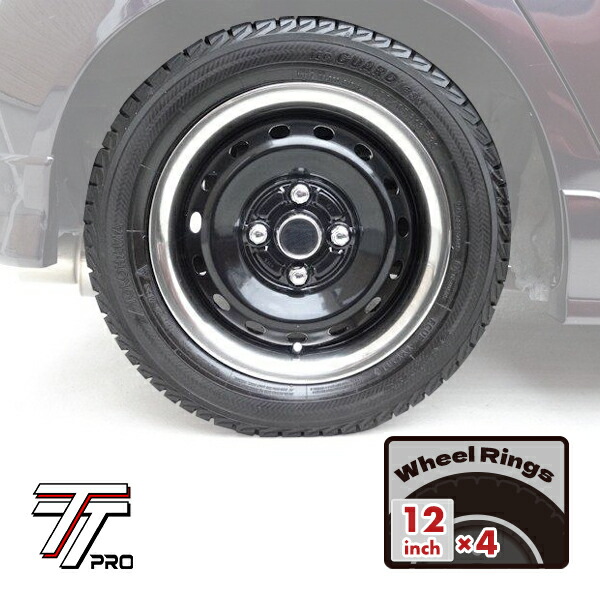 楽天市場】ホットロッド トリム リング リブド 14インチ / 15インチ