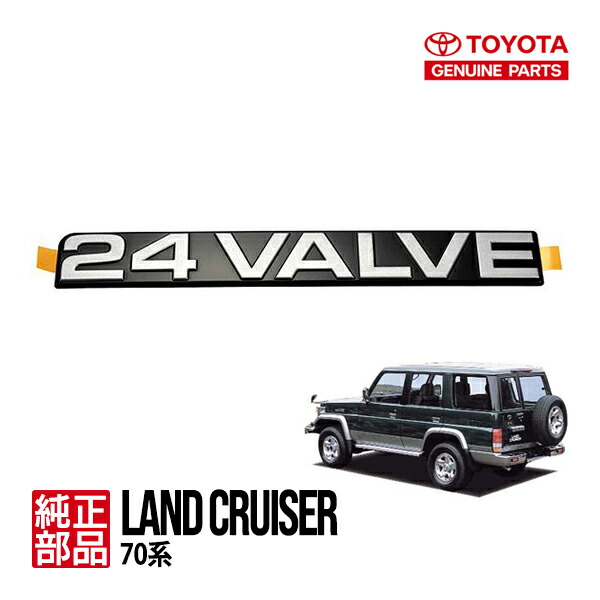 楽天市場】P10倍 エントリ要 【トヨタ純正】 ランクル70