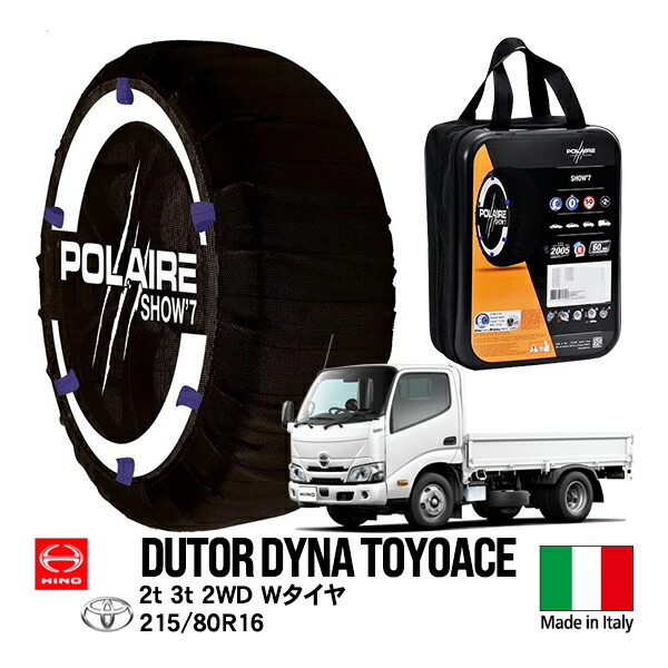 トラック用デュトロダンプ6本セット 1000キロ外し16インチ