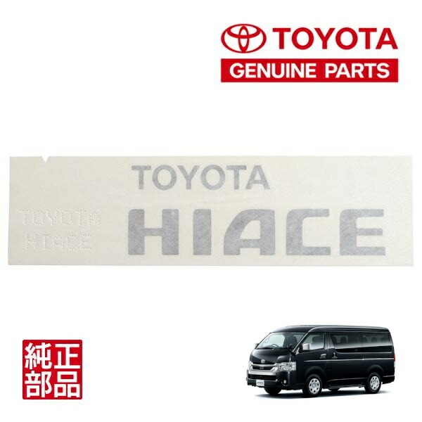 楽天市場】【トヨタ純正】 ハイエース 200系 GDH201K GDH201V GDH206K