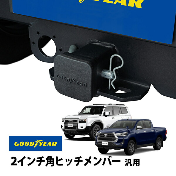 楽天市場】ヒッチカバー USトヨタ 純正品 全車種 全年式適合