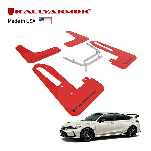 【RallyArmor 正規品】 マッドフラップ 泥除け マッドガード フロント リア 1台分 4枚セット ポリウレタン製 レッド RallyArmorロゴ入 22y-(令和4年9月～現行) ホンダ シビックタイプR FL系 ラリーアーマー｜トラックチューナーズ店 32,175円