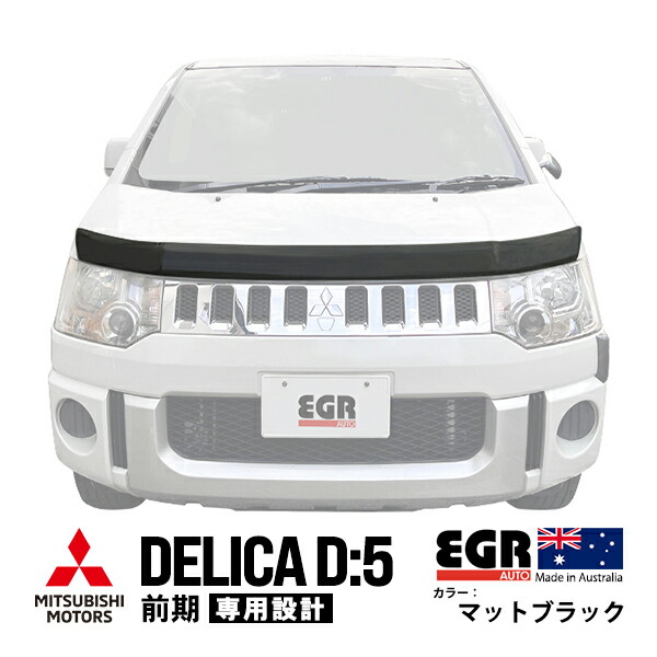 楽天市場】エントリー P10倍 【EGR正規品】 三菱 デリカ D:5 D5