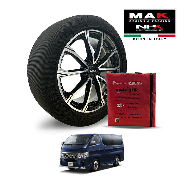 【MAK正規品】 NPK スノーソックス MULTIGRIP LIGHT 73000SSL07 195/80R15 15インチ 布製 タイヤ チェーン 非金属 EU製 日産 キャラバン オーテックエクステリアセレクション 3DF-VN6E26 4WD｜トラックチューナーズ店
