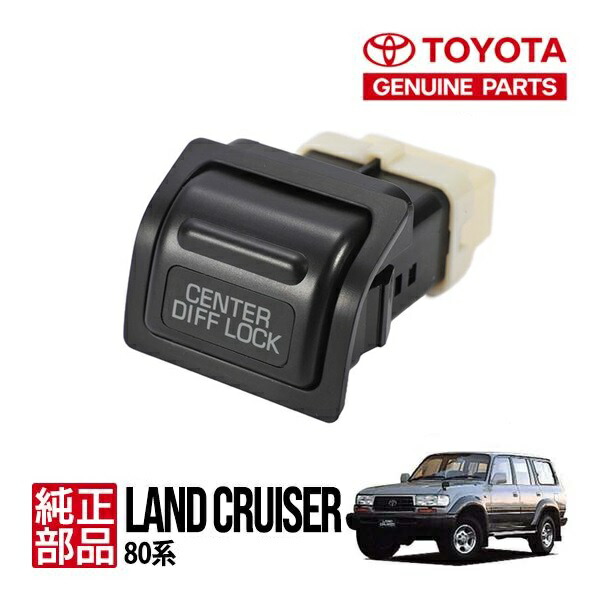 本物保証! ランドクルーザー80 ランクル80用純正ウインチ配線