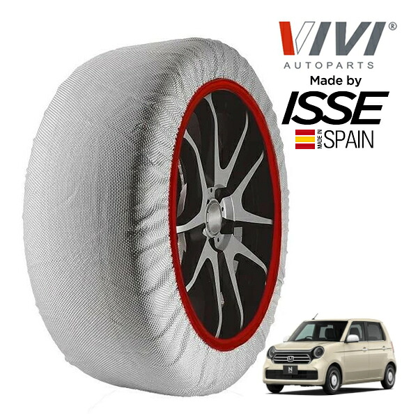 【VIVI正規品 ISSE製造】 ヴィヴィ イッセ SNOW SOCKS ホンダ N-ONE オリジナル特別仕様車クラフトスタイル 5BA-JG3 155/65R14 14インチ フロント スノーソックス 布製 タイヤ チェーン 非金属 スペイン製｜トラックチューナーズ店
