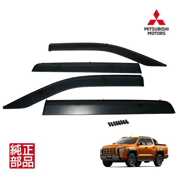 トライトン サイドドアガーニッシュ ※左右4点セット 三菱純正部品 LC2T パーツ オプション トライトン サイドドアガーニッシュ \u203b左右4点セット 三菱純正部品 LC2T