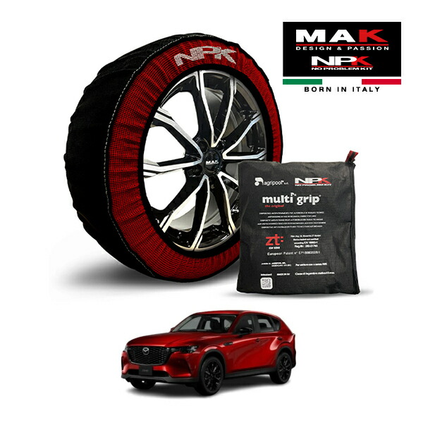 【MAK正規品】 NPK スノーソックス MULTIGRIP THE ORIGINAL73000SS093 235/50R20 20インチ 布製 タイヤ チェーン 非金属 EU製 マツダ CX-60 XD プレミアムスポーツ 3DA-KH3P リア