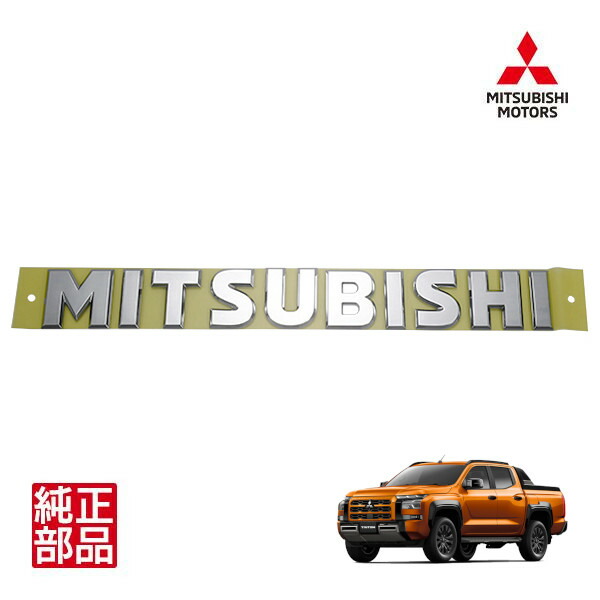 楽天市場】P10倍 エントリー 【三菱ふそう純正】 海外仕様 汎用