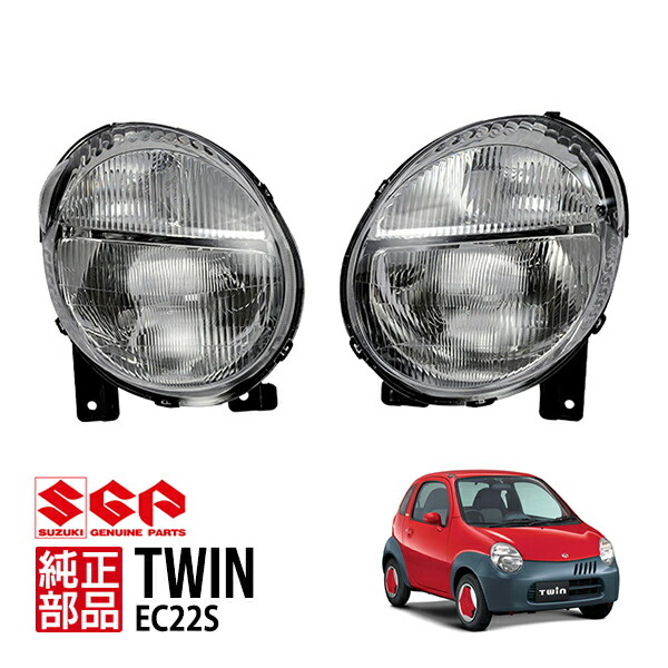 【スズキ純正】 ツイン TWIN EC22S ヘッドライト ヘッドランプ 左右セット 運転席側 助手席側 右側 左側 35120-80H00 35320-80H00