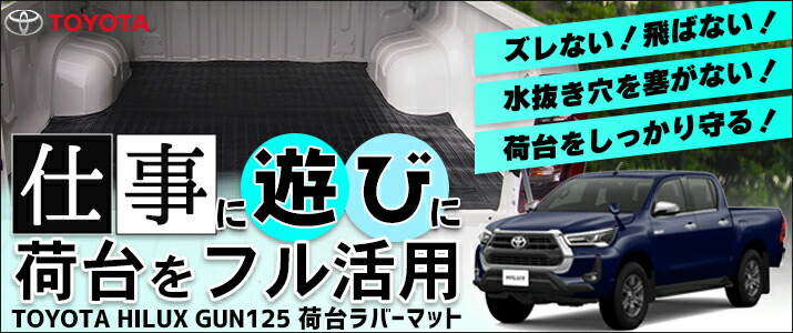 楽天市場】【WINBO正規品】 トヨタ ハイラックス GUN125 前期 後期