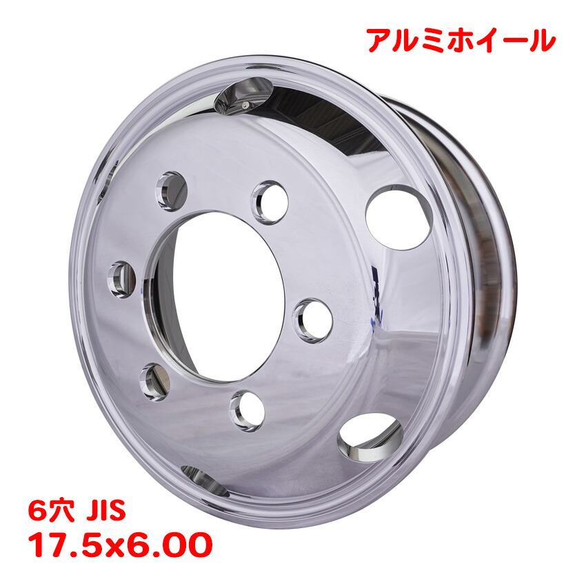 楽天市場】アルコア アルミホイール 663713 6穴 17.5×6.75 球面