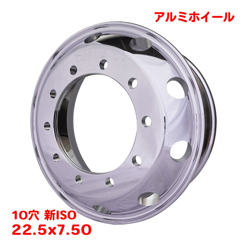 楽天市場】送料無料 新品 アルミホイール 19.5x6.75 8穴 新ISO