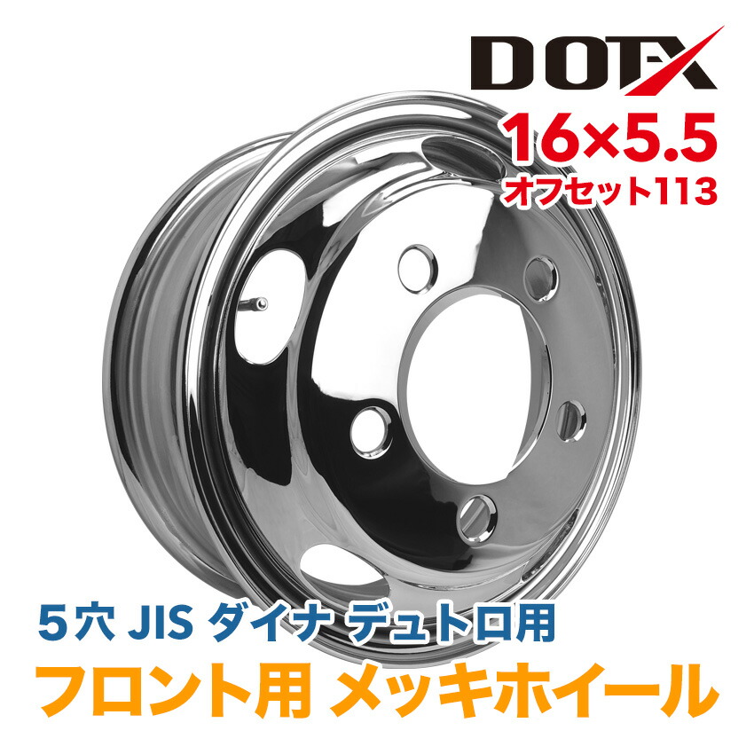 ISUZU  エルフ用15インチ ホイール 15x5J PCD116.5-8J 楽天市場】15インチ 5穴 いすゞ エルフ 用 TOPY製 純正 ホイール