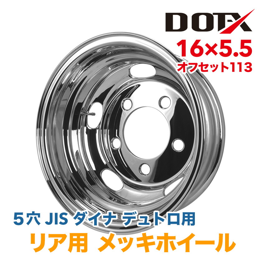 TOPY製三菱キャンター用アルミホイール　16インチトラック2t　3本セット5穴 imgrc0085527952.jpg