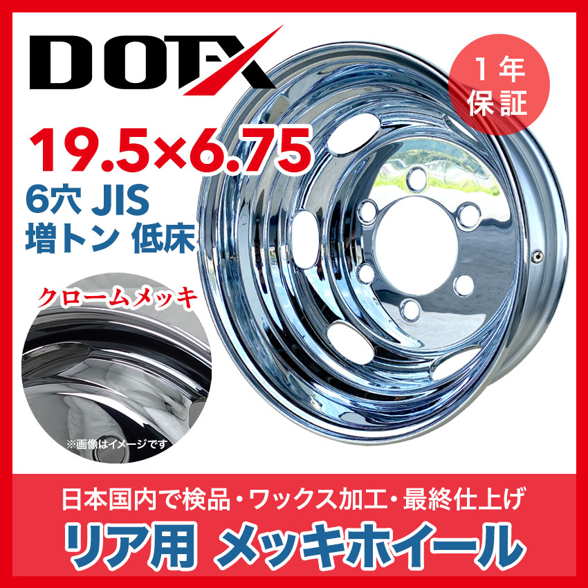 P137 19.5×6.75 スチールホイール 6本 PCD 285×8 8穴 - www.top4all.pl