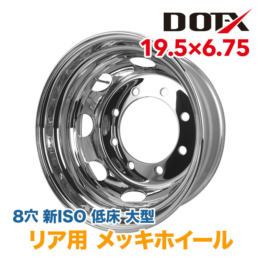 楽天市場】メッキホイール 16x5.5 5穴 リア用 オフセット115 PCD208 