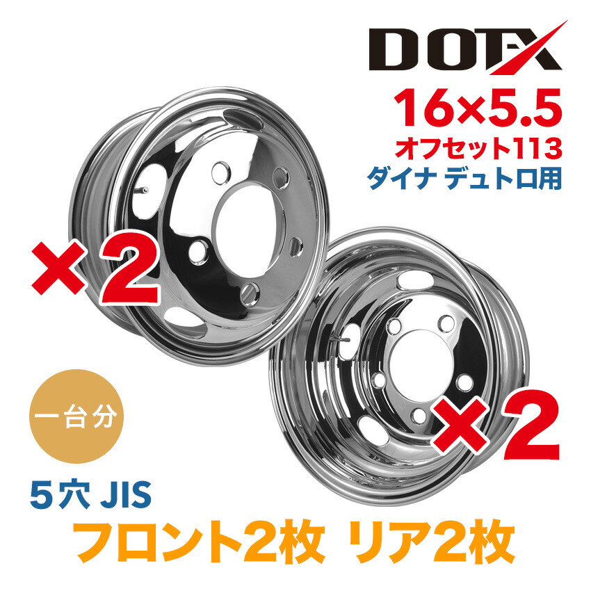 makotoさま専用出品　デュトロ新車外しタイヤホイール7本 makotoさま専用出品 デュトロ新車外しタイヤホイール7本 - メルカリ