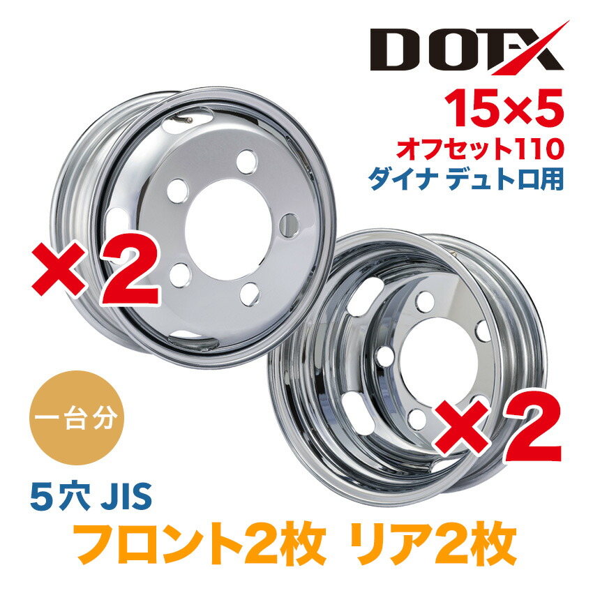 楽天市場】スチールホイール 15×5 5穴 オフセット110 鉄ホイール