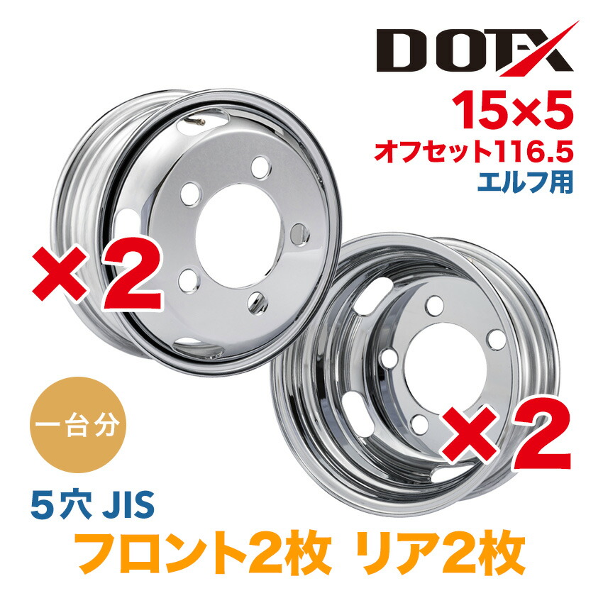 keeeeen トラック メッキホイール リア 17.5インチ 6J 1本 楽天市場】メッキホイール 1台分 4枚 17.5×5.25 5穴 オフセット