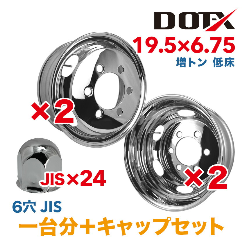 メッキホイールライナー　4トン、中型車用　1台分　新品未使用 imgrc0085732351.jpg