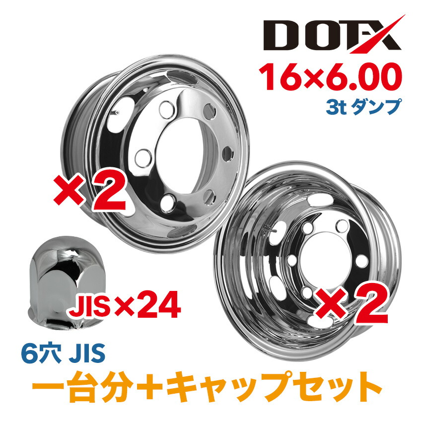 メッキホイールライナー　4トン、中型車用　1台分　新品未使用 imgrc0085732389.jpg