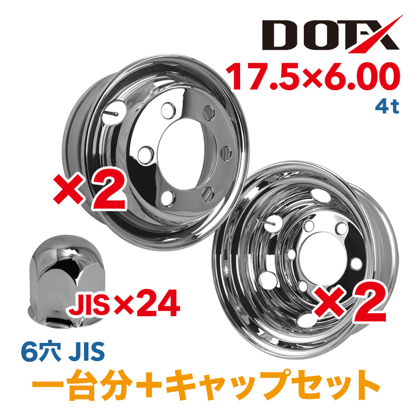 【楽天市場】メッキホイール 1台分 4枚 17.5x6.00 6穴 オフセット 