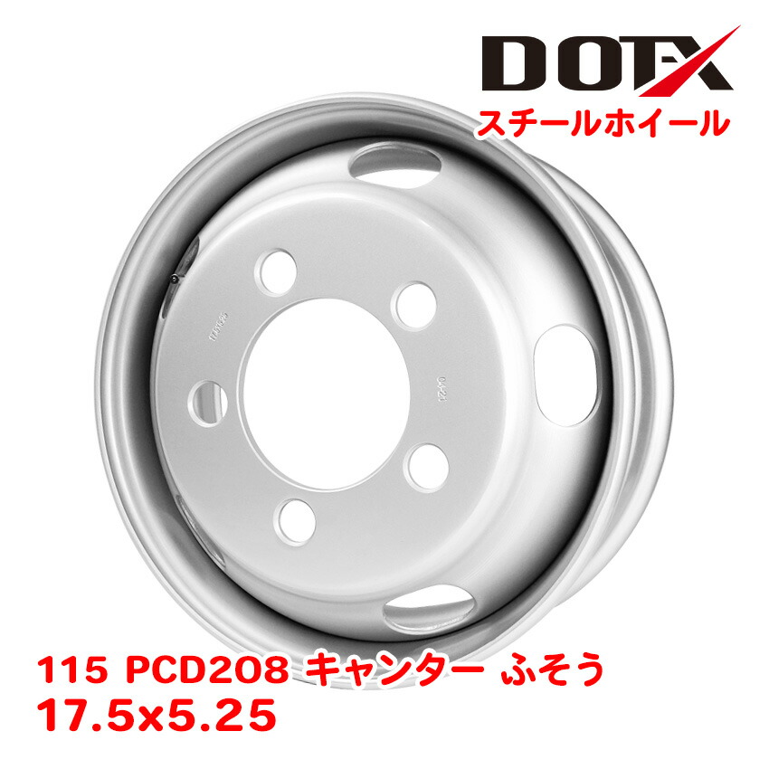 楽天市場】スチールホイール 17.5×5.25 5穴 JIS オフセット115 PCD203 