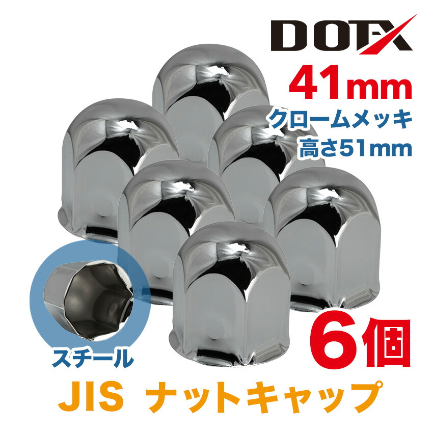ゴールドメッキ◆ナットキャップ◆JIS規格41mmx58mm◆20個 ロング n6.jpg